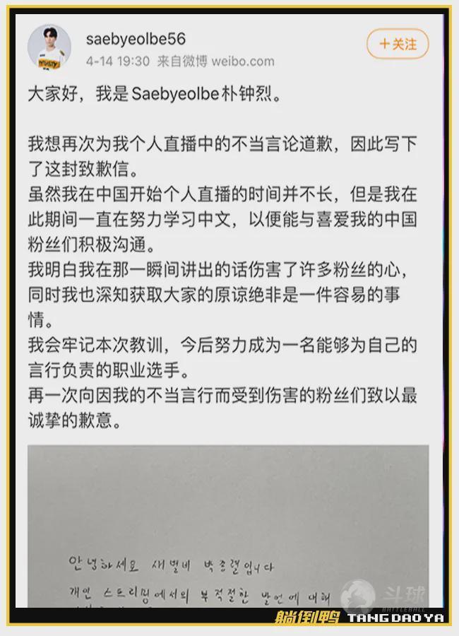 韩国电竞选手发表涉台涉港言论并辱华：想赚中国人钱 就变中国人狗