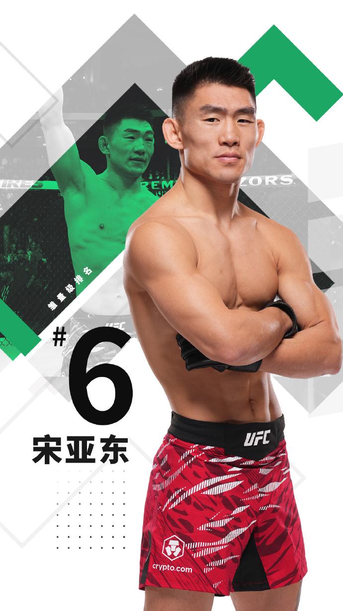 UFC-song-yadong.jpg